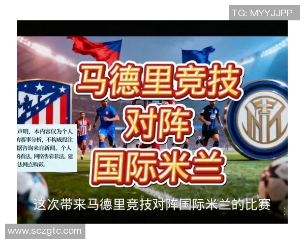 巅峰对决欧冠赛场皇家马德里迎战国际米兰激情四溢的足球盛宴